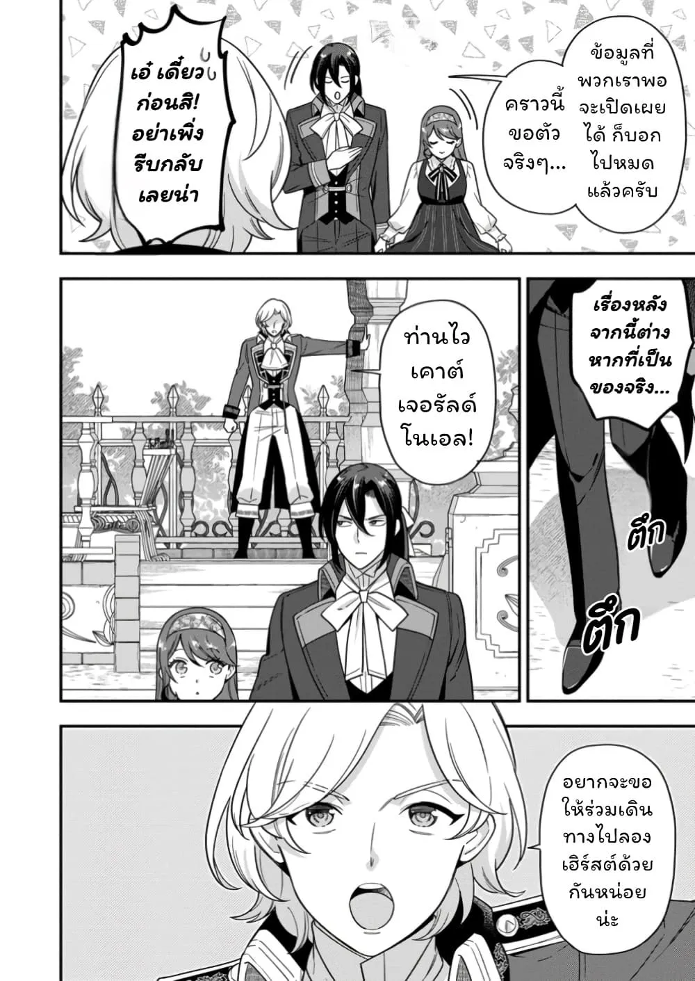 Manga-lc-com อ่านมังงะ อ่านการ์ตูน ออนไลน์ ฟรี Aisanai to Iwaremashite mo Moto Maou no Hakushaku Reijou wa  ตอนที่ 1 2 3 4 5 6 7 8 9 10 11 12 13 14 ฟรี ไม่มีโฆษณา Manga-lc - อ่าน มังงะ อ่าน การ์ตูน ออนไลน์ อ่านมังงะ ฟรี