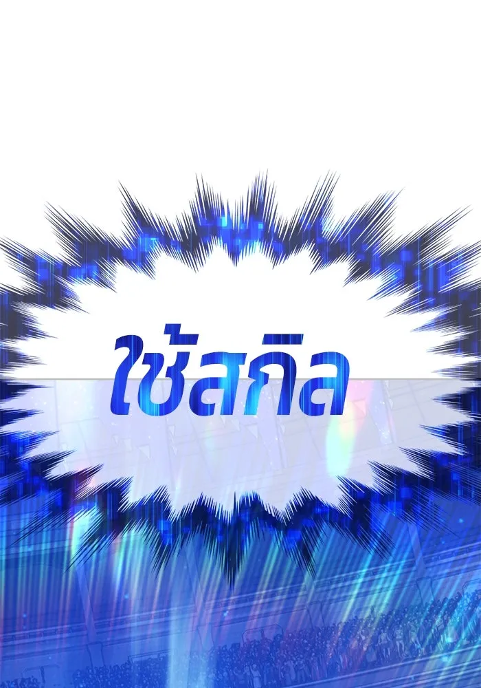 +99 ท่อนไม้พร้อมบวก ตอนที่ 38 คิงสไลม์ (2) รูปที่ 422