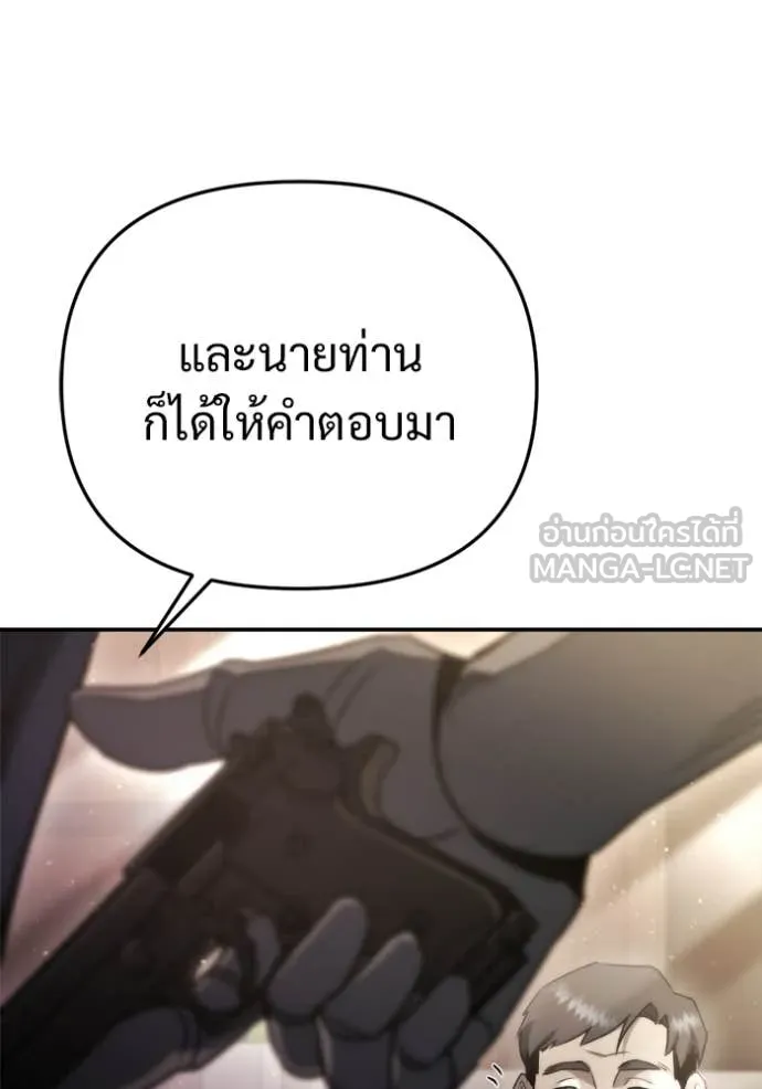 โกดังลับหลังโลกแตก ตอนที่ 64 รูปที่ 8