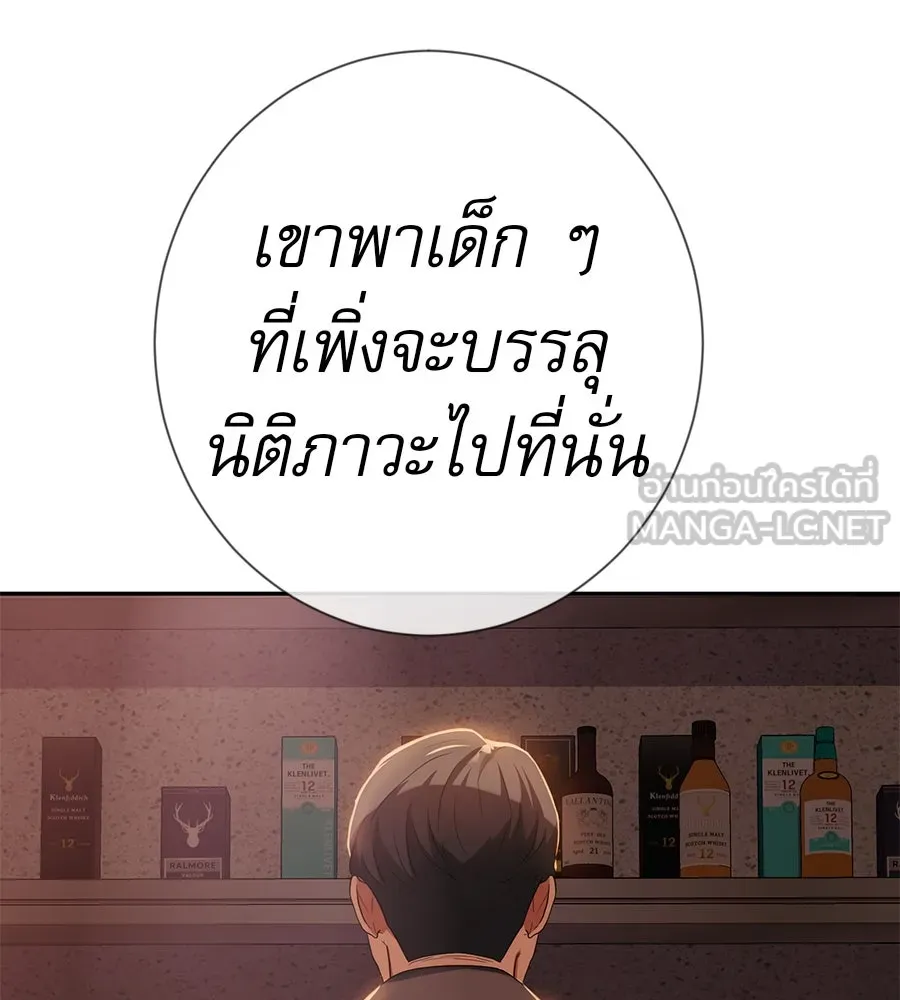 คอลเซ็นเตอร์เปลี่ยนชีวิต ตอนที่ 44 ความลับของบ้านพักตากอากาศ รูปที่ 102