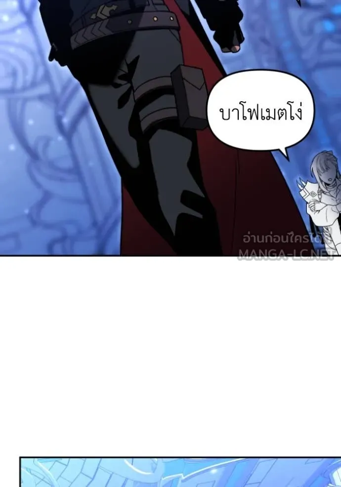 อดีตบอสหอคอย ตอนที่ 112 รูปที่ 96