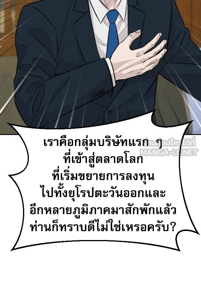 หลานอัจฉริยะ ตอนที่ 84 รูปที่ 104