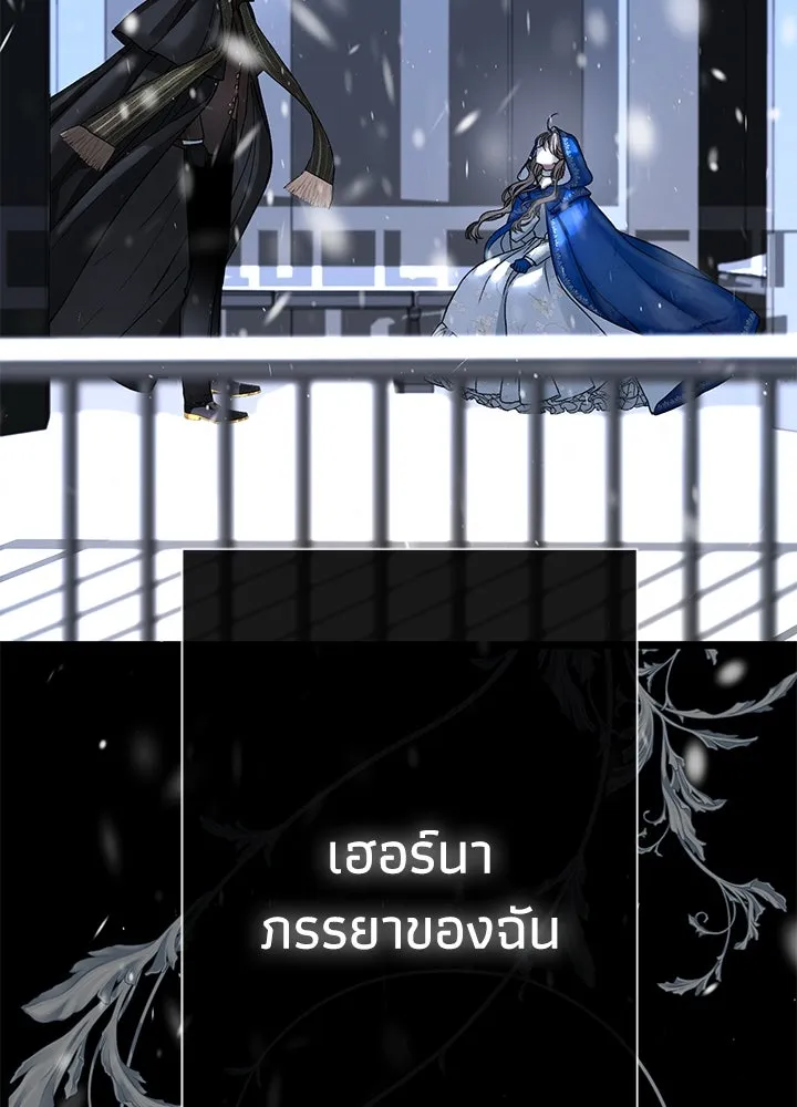 องค์ชายผู้อื้อฉาว ตอนที่ 56 รูปที่ 169