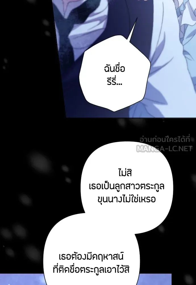 แด่ใจที่ไร้รัก ตอนที่ 45 รูปที่ 75