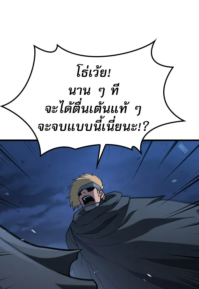 นักล่าฆ่าเพื่อรอด ตอนที่ 21 รูปที่ 7