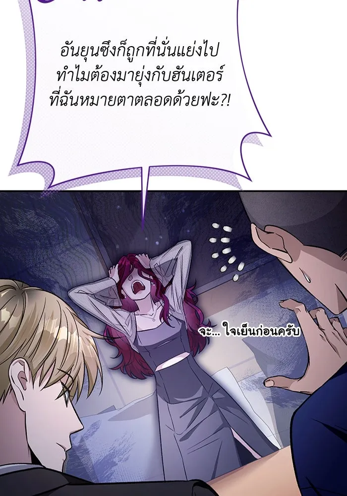 เชื่อเถอะ ฉันเป็นฮันเตอร์ห่วยแตก ตอนที่ 16 รูปที่ 19