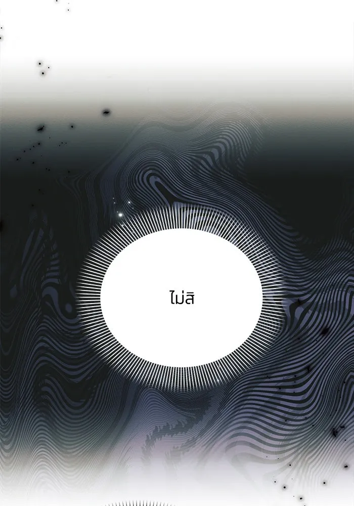 แอชสตาร์ต ตอนที่ 39 รูปที่ 8