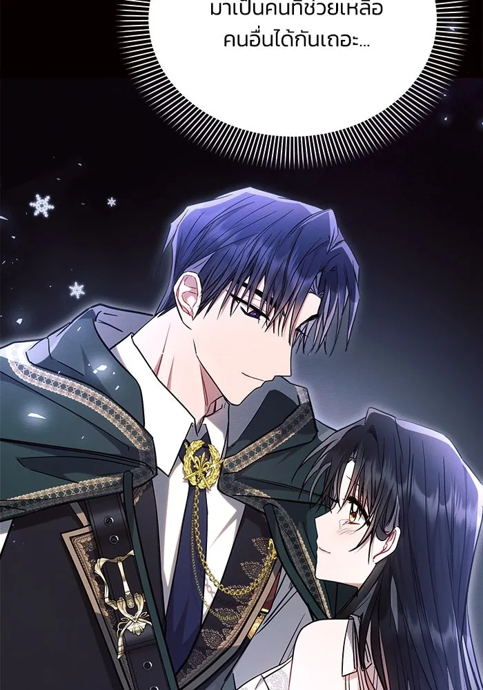 แอชสตาร์ต ตอนที่ 61 รูปที่ 110