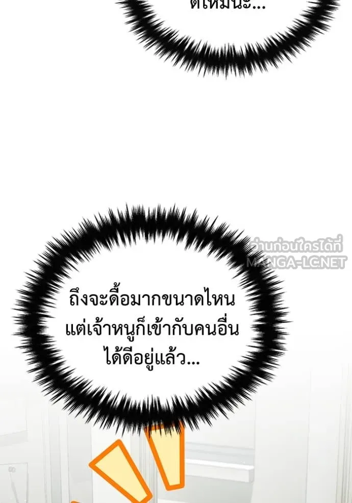 Regressor’s Life Aft ตอนที่ 72 รูปที่ 21