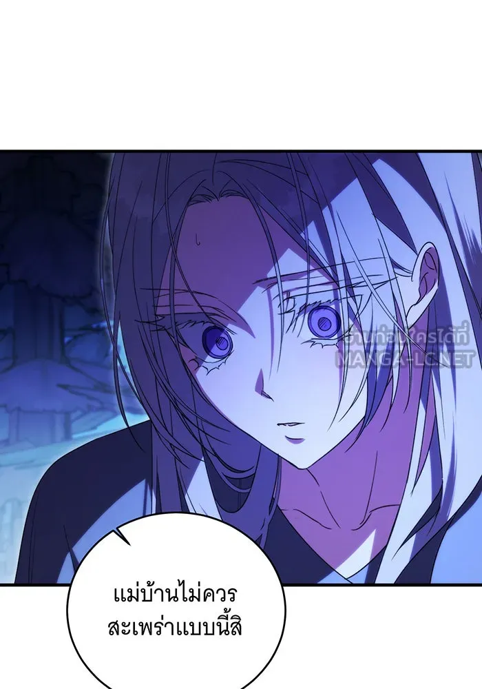 แกล้งตายให้หายแค้น ตอนที่ 7 รูปที่ 39