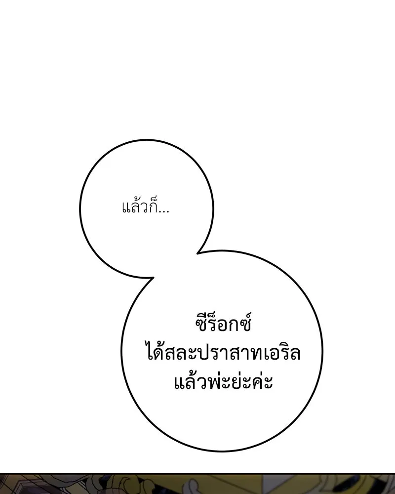 เจ้าหญิงคลั่งแห่งวังหลวง ตอนที่ 122 รูปที่ 19