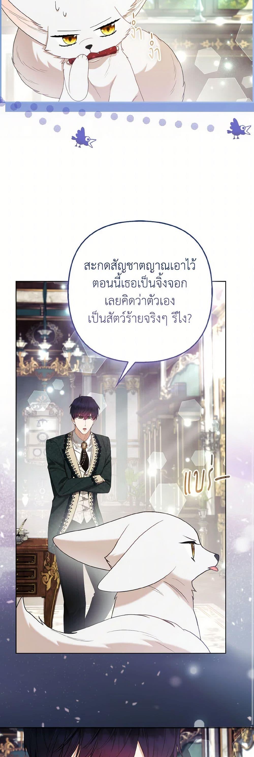 Manga-lc-com อ่านมังงะ อ่านการ์ตูน ออนไลน์ ฟรี The Grand Duke’s Fox Princess ตอนที่ 1 2 3 4 5 6 7 8 9 10 11 12 13 14 ฟรี ไม่มีโฆษณา Manga-lc - อ่าน มังงะ อ่าน การ์ตูน ออนไลน์ อ่านมังงะ ฟรี