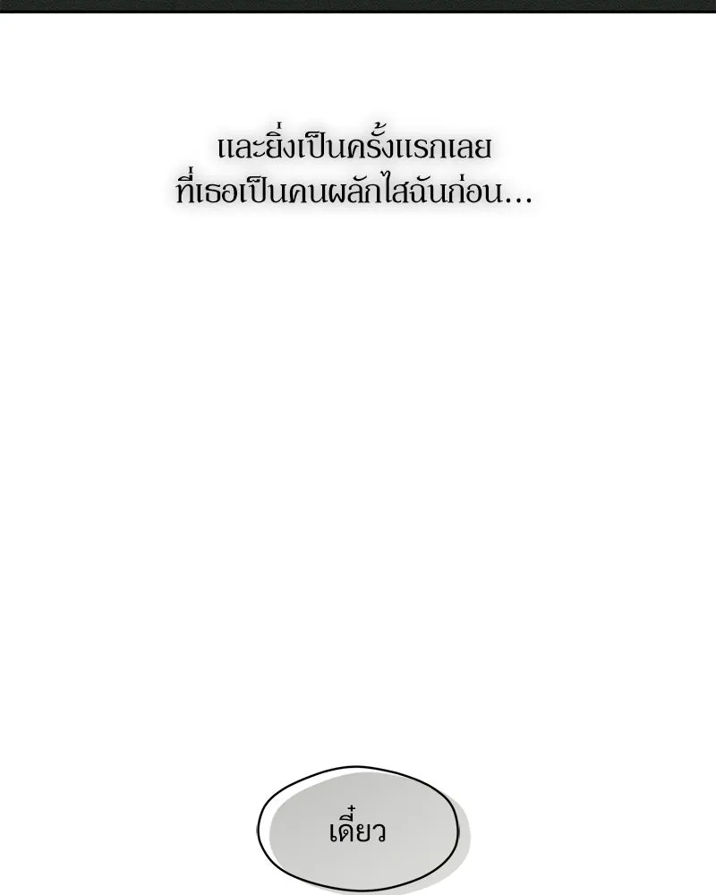 บุปผารุ่มราคะ ตอนที่ 54 รูปที่ 41
