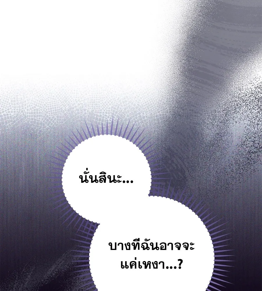 เรือนจำรัก ตอนที่ 27 รูปที่ 8