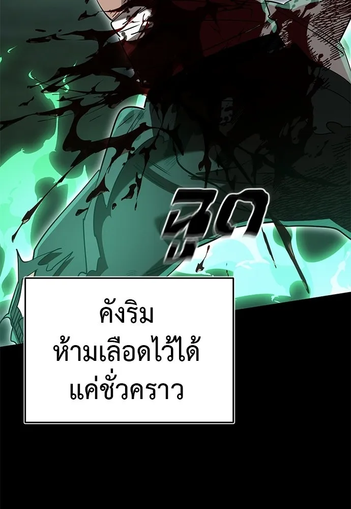 ยมราชลงทัณฑ์ ตอนที่ 138 รูปที่ 112