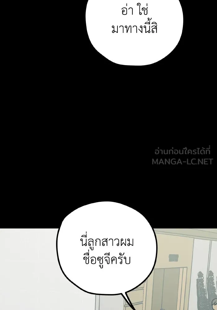 รักนี้ไม่มีรีไซเคิล ตอนที่ 49 รูปที่ 51