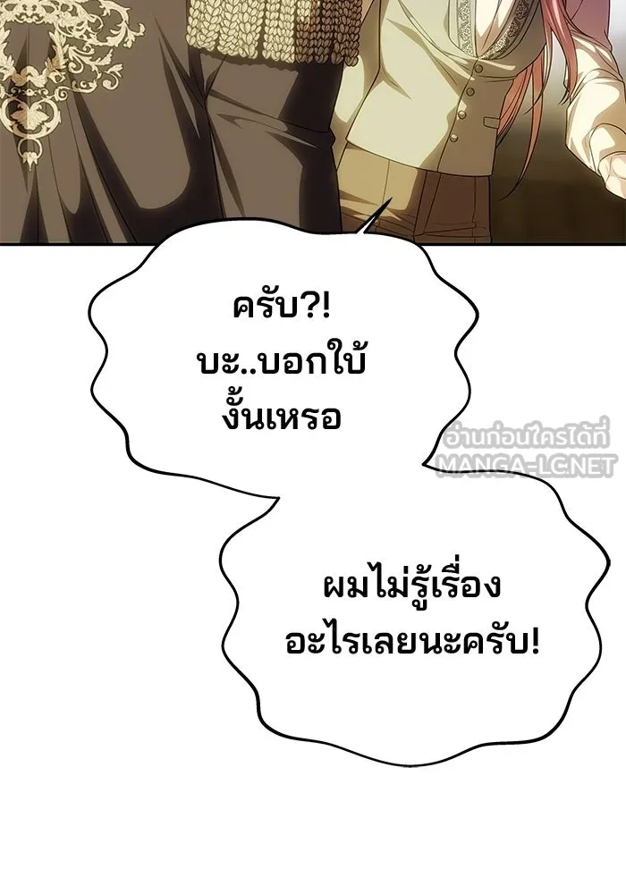 เกมรักจับสามี ตอนที่ 80 รูปที่ 156