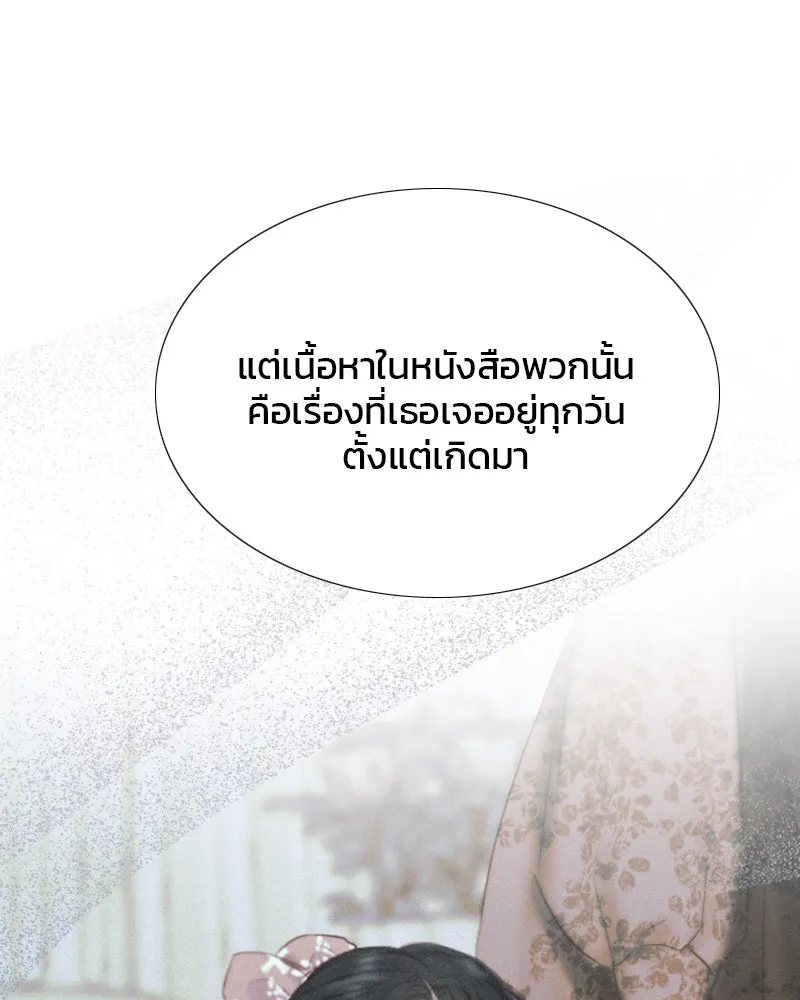 เซเรน่า ตอนที่ 11 รูปที่ 112