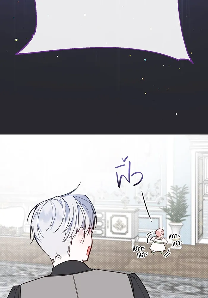 หนูน้อยทรราช ตอนที่ 21 รูปที่ 44