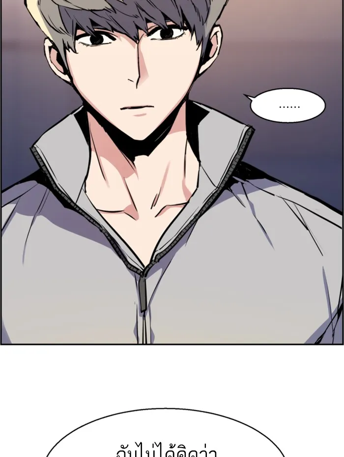 พี่ชายสายบอดี้การ์ด ตอนที่ 19 รูปที่ 38