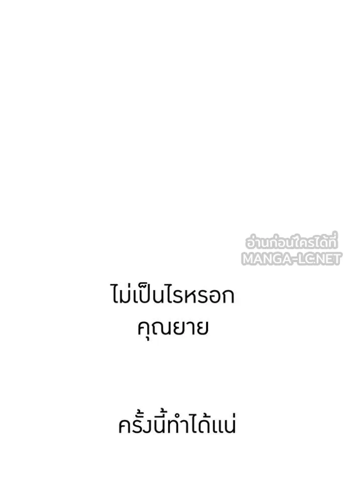 ฮันเตอร์สกิลโกง ตอนที่ 57 รูปที่ 121