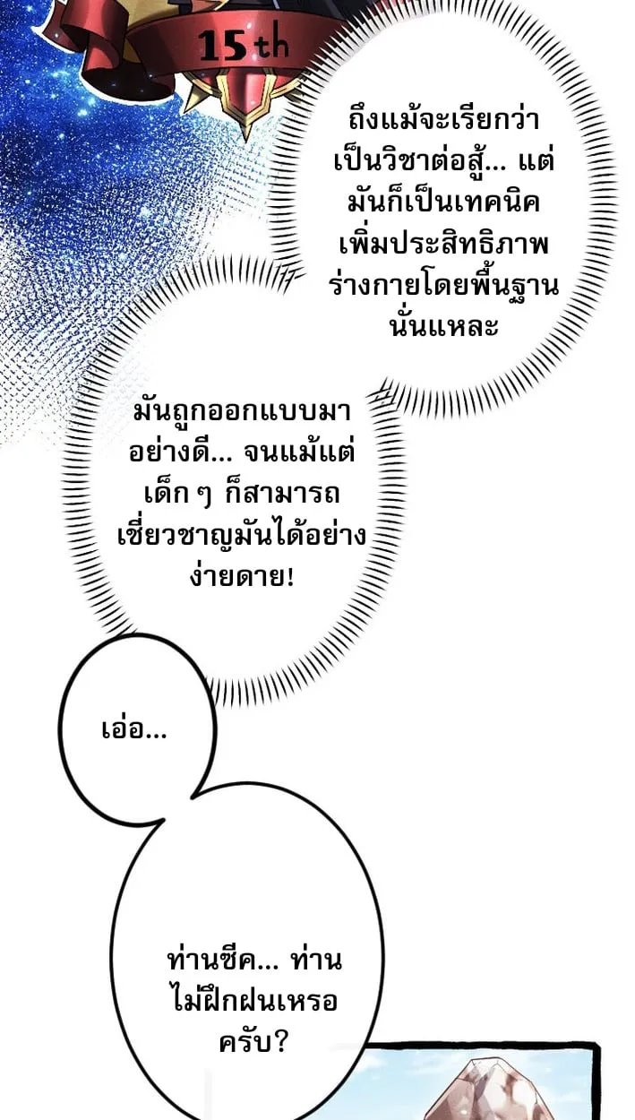 Return of the First Patriarch_ The Strongest Reincarnates into His Descendant 1000 Years Later การกล_บมาของบรรพชนร_นแรก_ จอมย_ทธ_ผ_แข_งแกร_งท_ส_ดกล_บชาต_มาเก_ดเป_นทายาทในอ_กพ_นป_ต_อมา ตอนที่ ตอนที่ 9 รูปที่ 43
