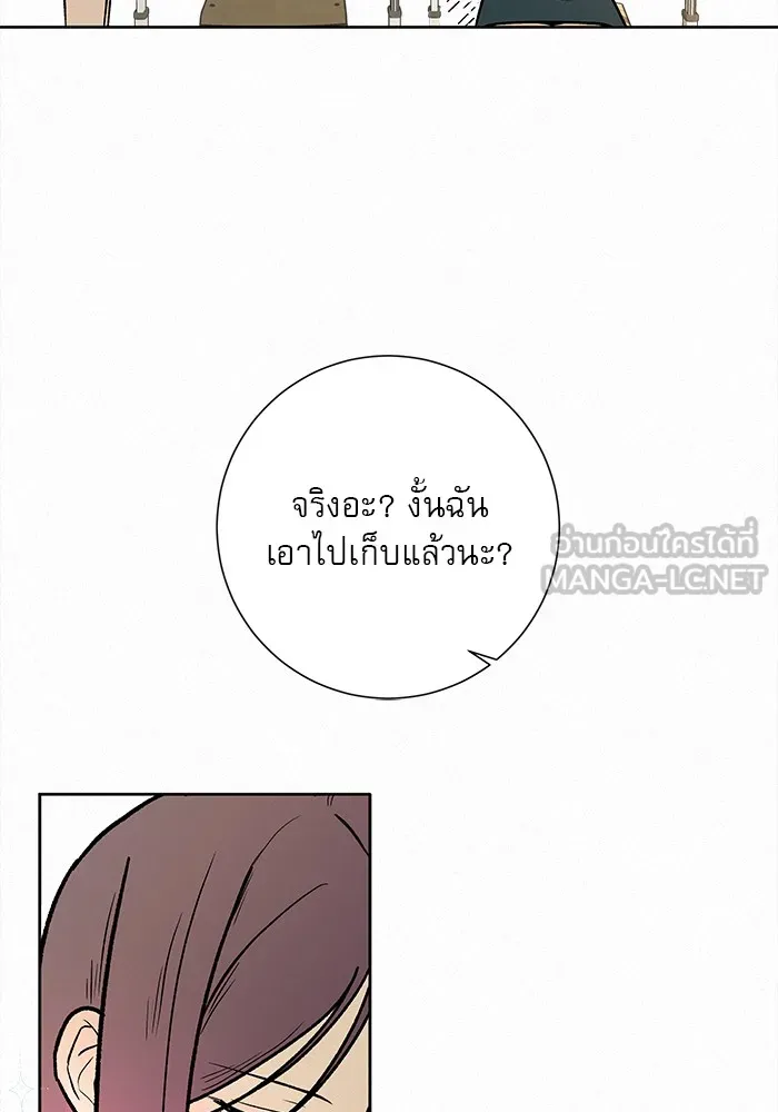ปฏิบัติการรักวุ่นหัวใจ ตอนที่ 9 รูปที่ 57