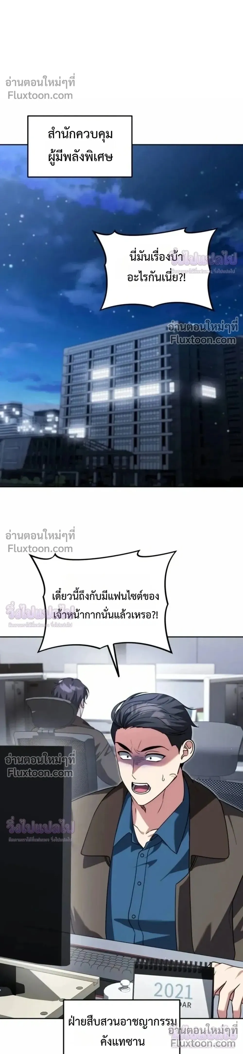 Sovereign of the Infinite Clones ร_างโคลนของฉ_นกำล_งกลายเป_นตำนาน ตอนที่ ตอนที่ 82 รูปที่ 1