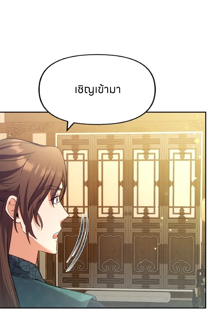 ข้าเนี่ยนะเป็นพระสนม ตอนที่ 84 ตอนนี้ข้าเชื่อใจเจ้าได้แล้ว รูปที่ 104