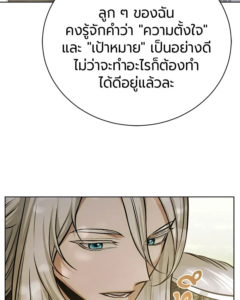 The Magic Tower_s Problem Child ต_วอ_นตรายแห_งหอคอยเวท ตอนที่ ตอนที่ 33 รูปที่ 54