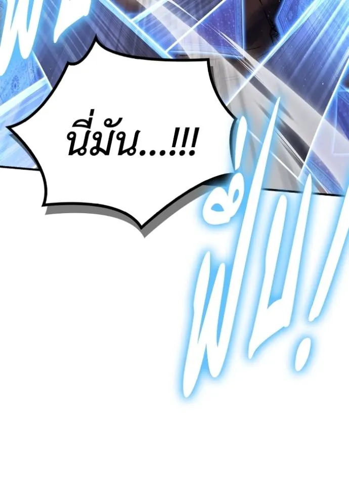 เกมของยอดมนุษย์ ตอนที่ 125 รูปที่ 140