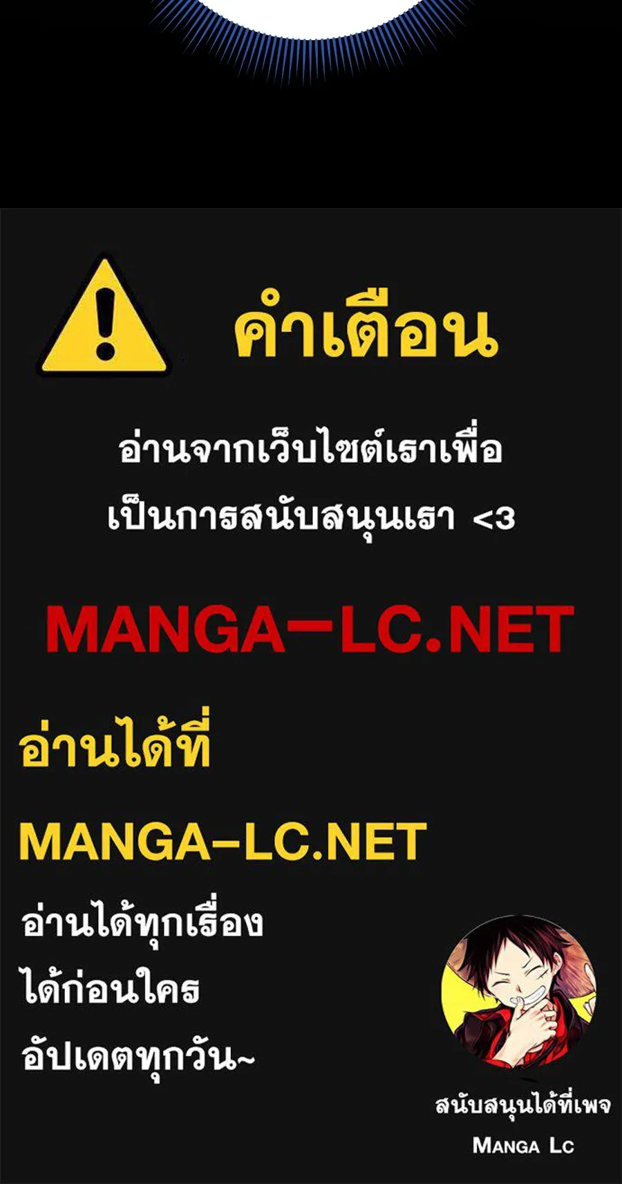 ทางหลุดพ้นของนักบุญลวง ตอนที่ 27 รูปที่ 130