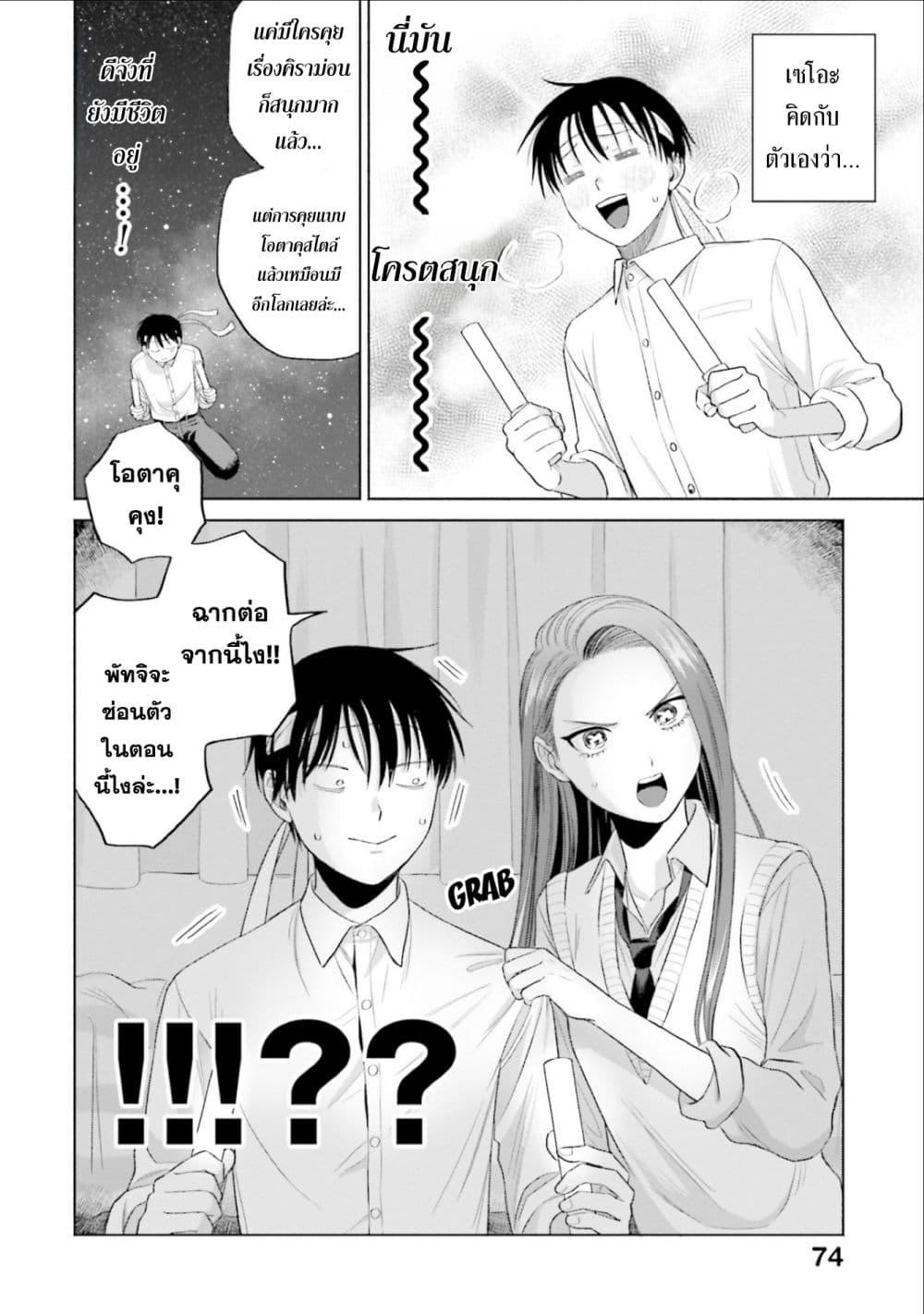 Manga-lc-com อ่านมังงะ อ่านการ์ตูน ออนไลน์ ฟรี Gal Can’t Be Kind to Otaku! ตอนที่ 1 2 3 4 5 6 7 8 9 10 11 12 13 14 ฟรี ไม่มีโฆษณา Manga-lc - อ่าน มังงะ อ่าน การ์ตูน ออนไลน์ อ่านมังงะ ฟรี