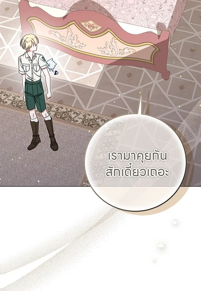ครอบครัวผิดแผน ตอนที่ 67 รูปที่ 2