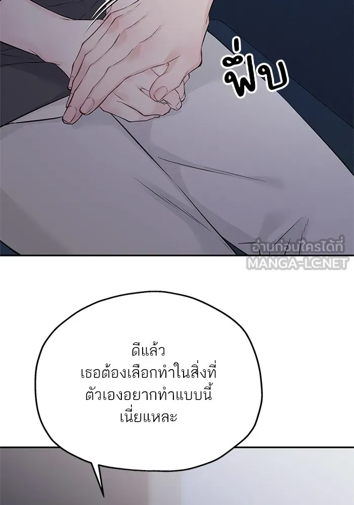 สลับรัก สลับชะตา ตอนที่ 77 รูปที่ 6