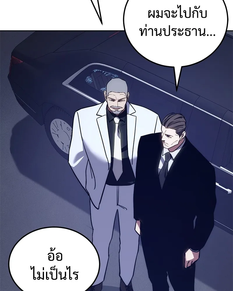 แบคXX ตอนที่ 7 รูปที่ 110