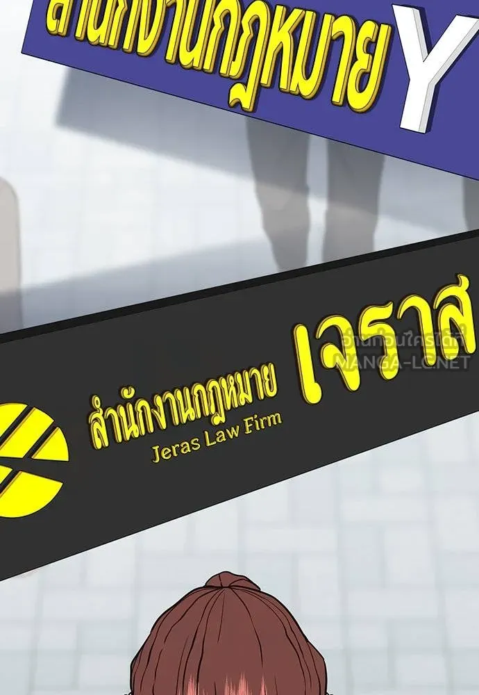 การศึกษาที่แท้จริง ตอนที่ 193 รูปที่ 107