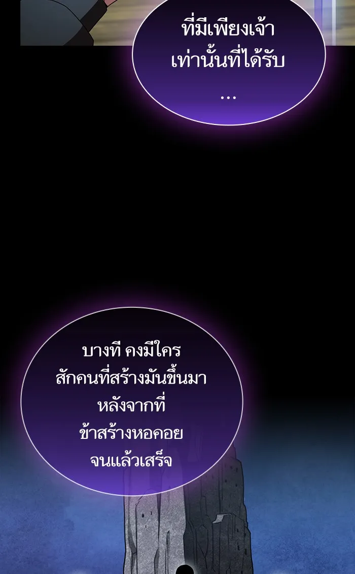 ผู้เล่นขั้นเทพแห่งหอคอยฝึกสอน ตอนที่ 107 รูปที่ 14