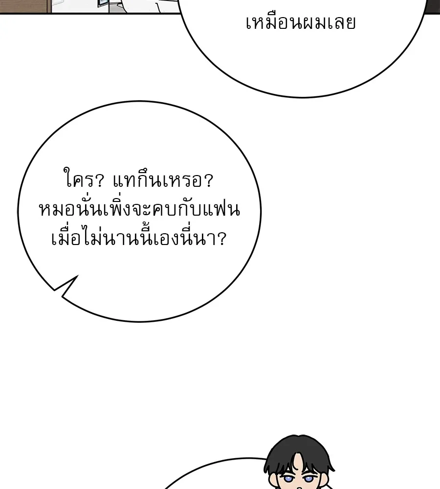 รักหลอกหยอกแฟนเก่า ตอนที่ 32 รูปที่ 59