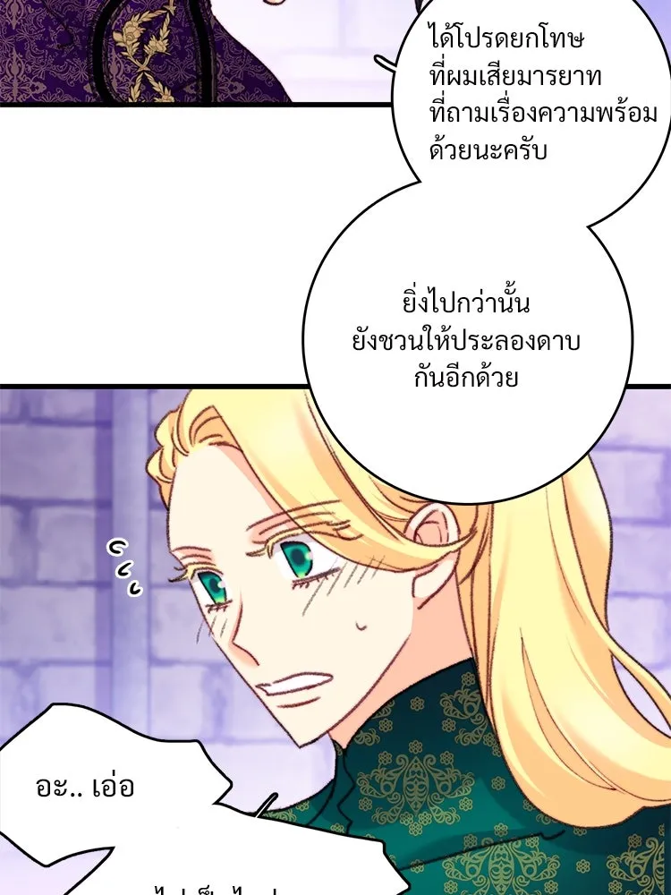 Bring the Love ตอนที่ 106 รูปที่ 56