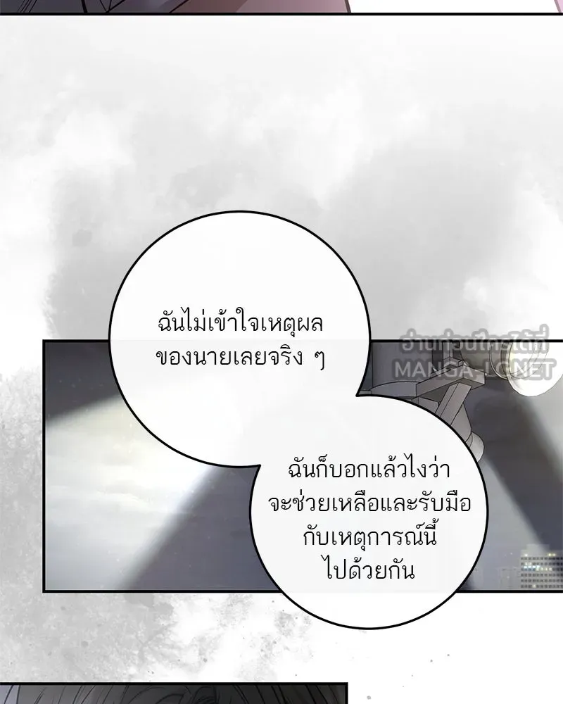 ตำนานเทพธิดาตกสวรรค์ ตอนที่ 101 รูปที่ 108