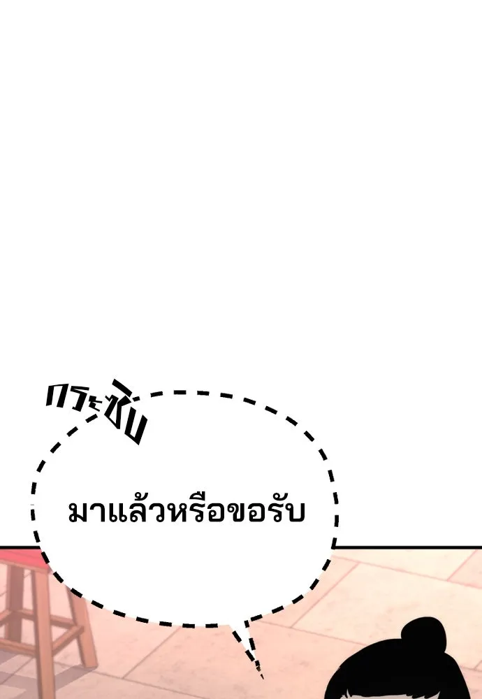 เส้นทางสู่เทพมาร ตอนที่ 67 รูปที่ 160