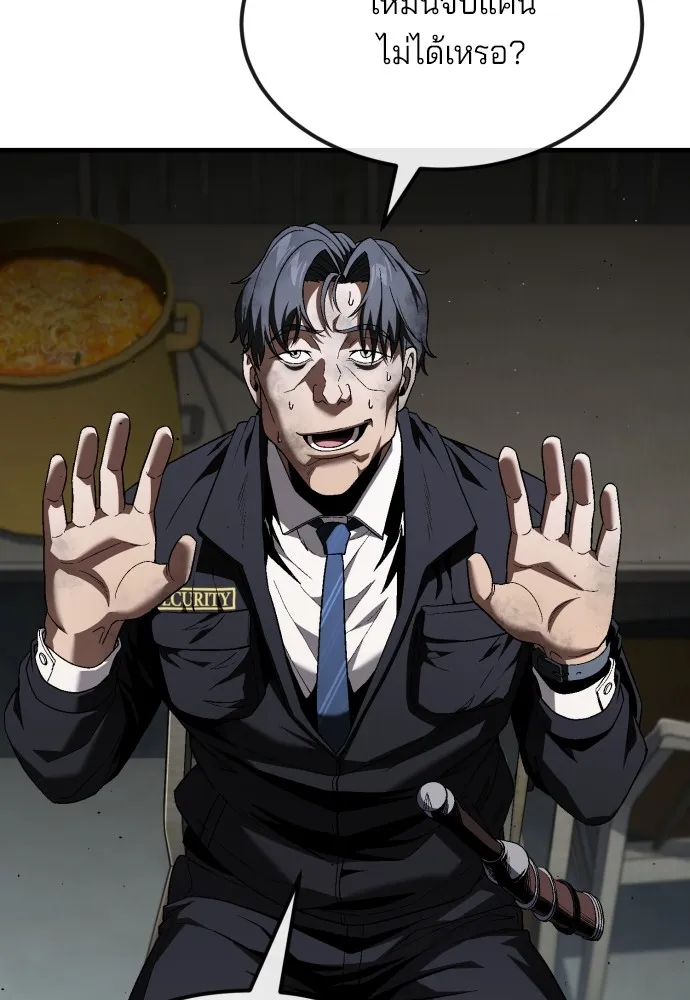 สนิมเชือดเลือดสาด ตอนที่ 23 รูปที่ 25