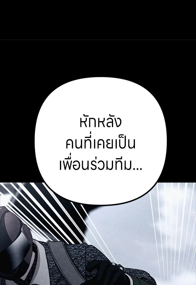 Zombie X Slasher ตอนที่ 89 รูปที่ 31