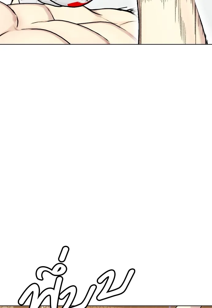 หมาหัวเน่าเก๋าเกินไป ตอนที่ 82 รูปที่ 206