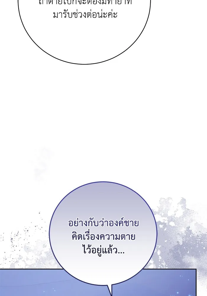 ย้อนเวลาพลิกชะตาทายาท ตอนที่ 32 รูปที่ 40