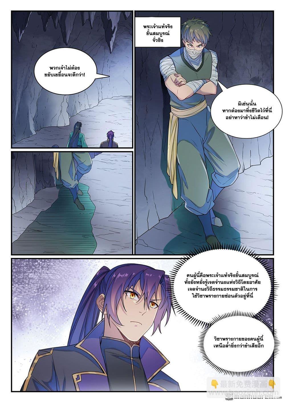 Manga-lc-com อ่านมังงะ อ่านการ์ตูน ออนไลน์ ฟรี Bailian Chengshen ตอนที่ 1 2 3 4 5 6 7 8 9 10 11 12 13 14 ฟรี ไม่มีโฆษณา Manga-lc - อ่าน มังงะ อ่าน การ์ตูน ออนไลน์ อ่านมังงะ ฟรี