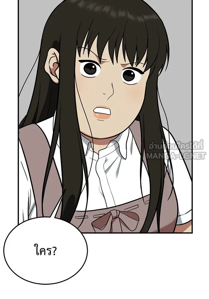 ช่วยเปลี่ยนฉันที ตอนที่ 87. เอเดน 7 รูปที่ 111