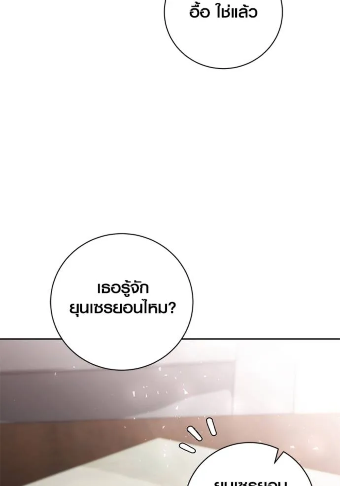 ออร่าดาราอัจฉริยะ ตอนที่ 38 รูปที่ 109