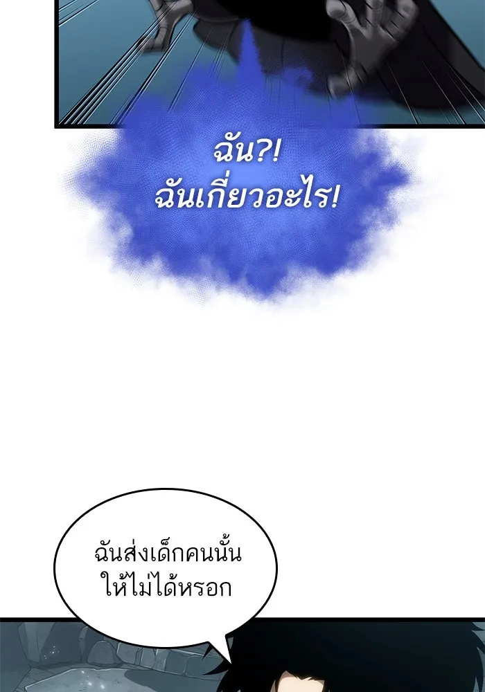 หลังวันสิ้นโลก ตอนที่ 147 รูปที่ 101